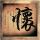 办理高仿蓝山国际酒店管理学院毕业证【degxx.com】