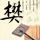 定制新版国立台北护理健康大学学位证【degxx.com】